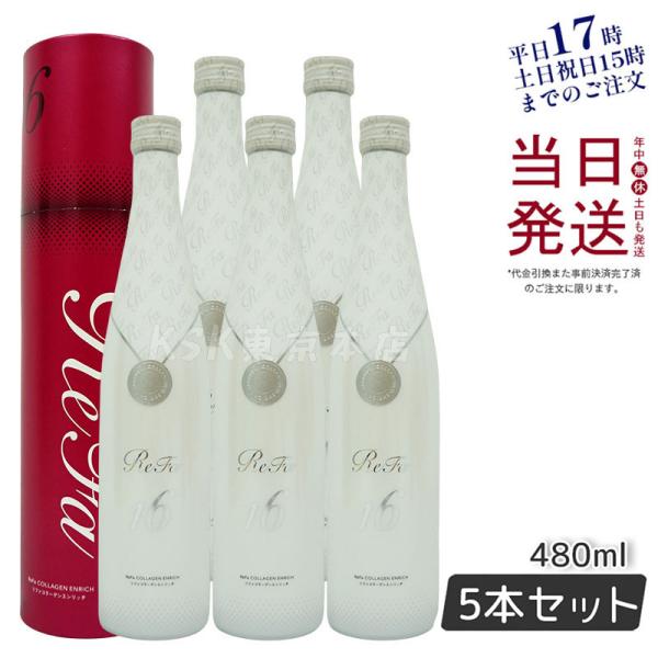 リファコラーゲンエンリッチ 480ml ReFa COLLAGEN ENRICH MTG コラーゲン...