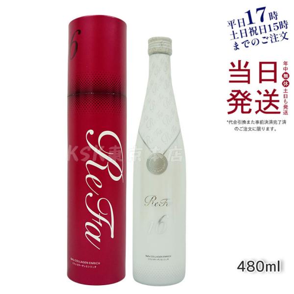 リファコラーゲンエンリッチ 480ml 美容ドリンク コラーゲン ビタミンC MTG ReFa CO...