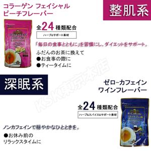 自由選べる2点セット エステプロラボ ハーブテ...の詳細画像2