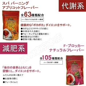 自由選べる2点セット エステプロラボ ハーブテ...の詳細画像3