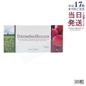 REVI リヴァイバープラス 1箱 30粒 健康食品 サプリメント ホームケア