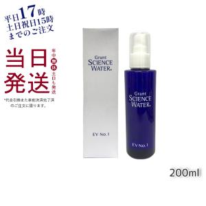 グラント サイエンス ウォーター EV No.1 200ml グラント・イーワンズ 高調波水 プロテオグリカン配合 正規品 父の日 ギフト｜kisekiforyou