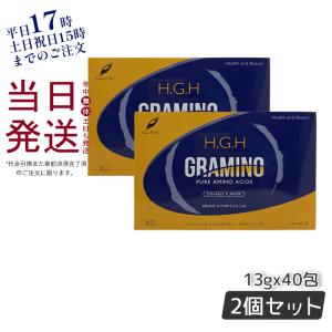 H.G.H GRAMINO エイチ・ジー・エイチ・グラミノ アミノ酸 トイーワンズ 13ｇ×40包 2個セット 正規品 父の日 ギフト｜kisekiforyou