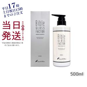 ハーブエッセンス 500ml GLOSS FACTOR Bible バイブルグロスファクター HARITHOTH HT グラント・イーワンズ 健やかな肌 ハリ感 正規品 母の日 ギフト｜kisekiforyou