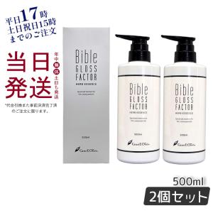 バイブル グロス ファクター ハーブエッセンス 500ml 【グラント バイブル グロス ファクター ハーブエッセンス 500ml 【グラント