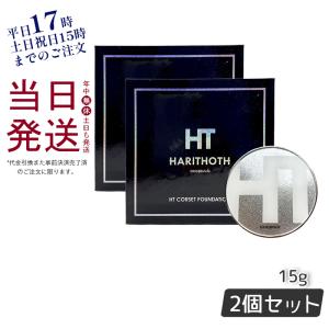 ハリトス コルセットファンデーション 15g 2個セット クッションファンデーション 韓国コスメ グラントイーワンズ HARITHOTH 針 正規品 HTファンデ パフ｜kisekiforyou