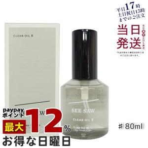LebeL（ルベル） ○ 3本セット シーソー クリアオイル ♭ フラット