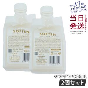 ルベル ワン シャンプー ソフテン 500ml 詰替 LebeL ONE レフィル SHAMPOO SOFTEN シャンプー ダメージ ゴワつき やわらか 頭皮ケア 正規品 父の日｜kisekiforyou