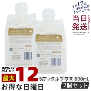 ルベル ワン トリートメント キューティクル プラス 1000ml 詰替用