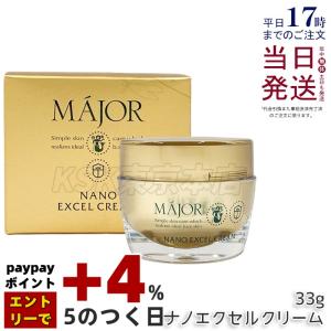 Major マジョール サンブロックブラン プラス 40g SPF37 PA+++ 日焼け