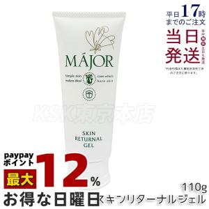 マジョール MAJOR ナノエクセルクリーム 33g 3個セット フェイス