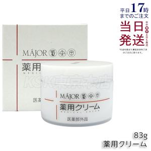 マジョール ナノエクセルクリーム 33g MAJOR フェイスクリーム 乾燥肌