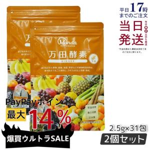 万田酵素 2個セット GINGER（ジンジャー） ペースト（分包）タイプ 2.5
