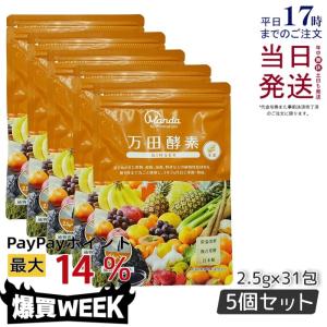 万田酵素 HI 万田HI酵素 ペースト 瓶入り 145g 分包 150g 選べる2