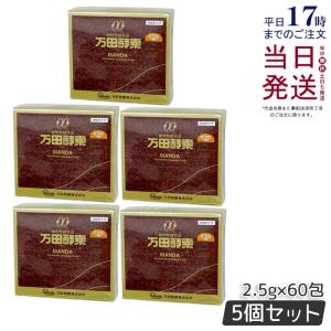 万田酵素 ビンタイプ 瓶入り ペースト 145g 発酵食品 栄養補助食品