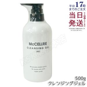 McCoy マッコイマクセリー セラム 30ml McCELLRIE マッコイ マクセリー マクセリーセラム 30ml【送料