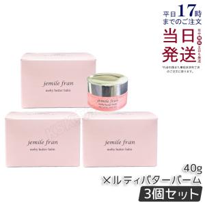 jemile fran（ジェミールフラン） ミルボン メルティバターバーム 40g
