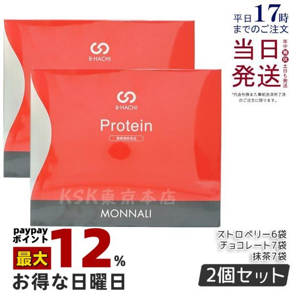 モナリ B-HACHI プロテイン 25g×20袋 500g 2個セット もなり MONNALI ス...