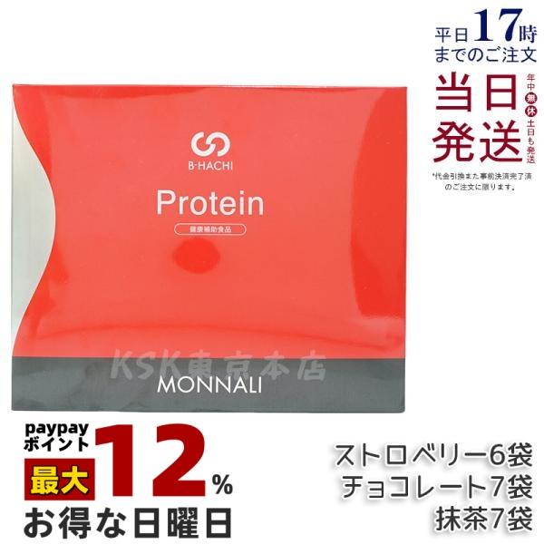 モナリ B-HACHI プロテイン 25g×20袋 500g もなり MONNALI ストロベリー ...