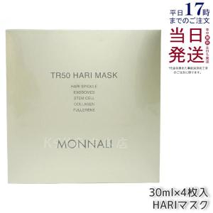 MONNALI（モナリ） ゴールドシリーズ TR50 ISBEST No.1 50g クリーム