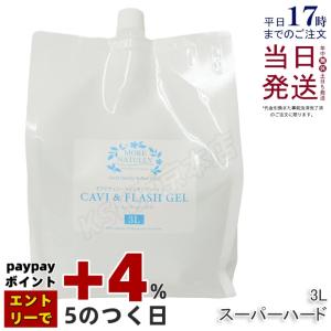 モアナチュリー キャビテーションジェル 3Lの買取情報