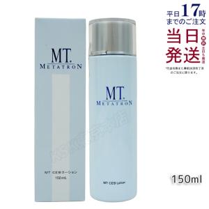 MTメタトロン MT エッセンシャル・クリーム 50g 透明肌 美容クリーム