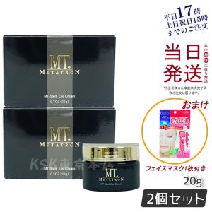 MTメタトロン MT エッセンシャル・クリーム 50g 透明肌 美容クリーム