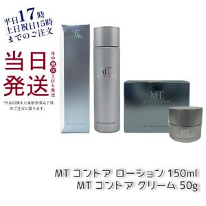 MTメタトロン MT ステムアイクリーム 20g アイクリーム 目元 口元