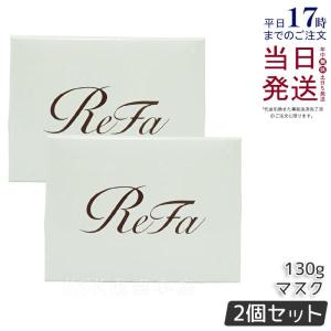 ReFa（リファ） トリートメント ビューテックマスク 130g : ZOZOTOWN
