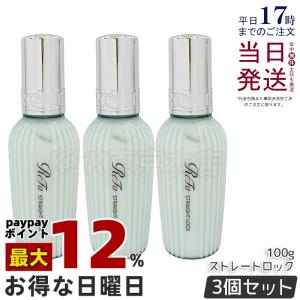 ReFa（リファ） ストレートロック 100g ReFa STRAIGHT LOCK ヘアオイル