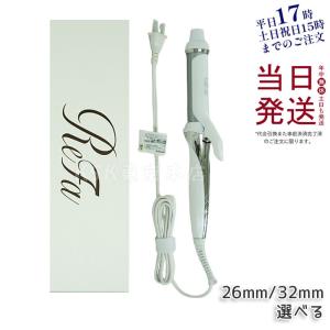 ReFa 正規品販売店 リファ ビューテック カールアイロン 26mm ReFa 正規品販売店 リファ ビューテック カールアイロン 26mm