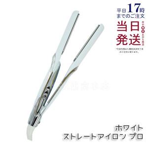 KINUJO（絹女） ストレートヘアアイロン DS200-WH/DS200-BK ホワイト
