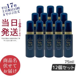 育毛剤 ニューモ 育毛剤 75ml 12本セット 医薬部外品 ニューモ 育毛剤 ランキング スカルプケア 育毛 ふけ かゆみ 無添加 発毛促進 薄毛 男女兼用 newmo 正規品｜kisekiforyou