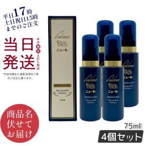 育毛剤 ニューモ 育毛剤 75ml 4本セット 医薬部外品 ニューモ 育毛剤 ランキング スカルプケア 育毛 ふけ かゆみ 無添加 発毛促進 薄毛 男女兼用 newmo 正規品｜kisekiforyou