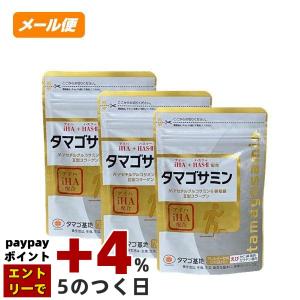 タマゴサミン 90粒 ×3袋 お得3袋セット メール便 グルコサミン サプリメント ファーマフーズ iHA 軟骨 コラーゲン 健康食品 タマゴ基地 国内正規品 送料無料
