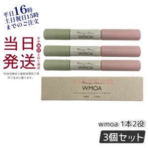 まつ毛美容液 ウモア wmoa まつ毛デラックス 1本2役 美まつげケア タマゴ基地 ダブルパワー マツパ マツエク 自まつ毛 つけまつげ 正規品 メール便 3個セット