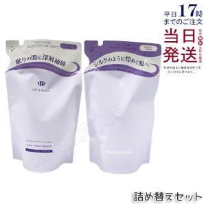 Off＆Relax OR スパ・シャンプー シルキーナイトリペア シャンプー＆トリートメント セット（400ml＋400ml）×1個の商品画像
