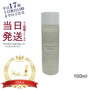 OSAJI コンフォータブル ネイルリムーバー 100ml オサジ アセトンフリー 除光液 ケラチノモイスト 送料無料