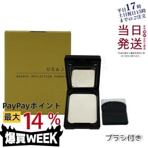 ニュアンス リフレクション パウダー 01 ブラシ付き 13g オサジ メイクアップ 透明感 OSAJI プレストタイプ カラーレスタイプ メール便
