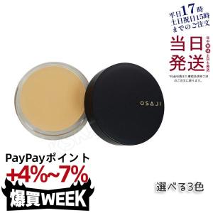 オサジ OSAJI コンシーラーファンデーション クリームタイプ スキンエフェクター