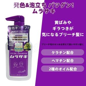 plus eau プリュスオー カラーシャンプ...の詳細画像1