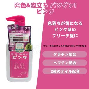 plus eau プリュスオー カラーシャンプ...の詳細画像2