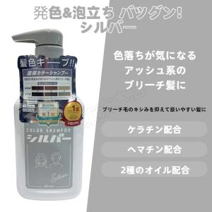 plus eau プリュスオー カラーシャンプ...の詳細画像3
