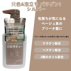 plus eau プリュスオー カラーシャンプ...の詳細画像4