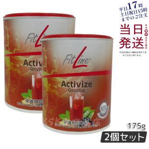 PMインターナショナル フィットライン アクティヴァイズ 175g お得2個セット FitLine 栄養機能食品 ビタミンB群 ドイツ酵素ドリンク 賞味期限2025.1｜kisekiforyou