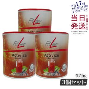 PMインターナショナル フィットライン アクティヴァイズ 175g お得3個セット FitLine 栄養機能食品 ビタミンB群 ドイツ酵素ドリンク 賞味期限2025.1｜kisekiforyou