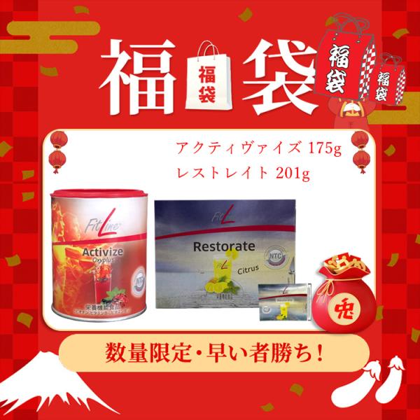 フィットライン アクティヴァイズ オキシプラス 175g フィットライン レストレイト 201g F...