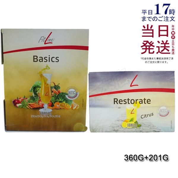 PMインターナショナル フィットライン レストレイト 360g &amp; ベーシックス 201g 2点セッ...
