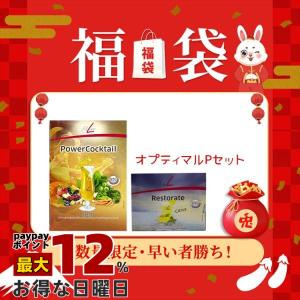 匿名配送☆PMインターナショナ　レストレイト2箱 楽天市場】【2点セット】PMインターナショナル フィットライン