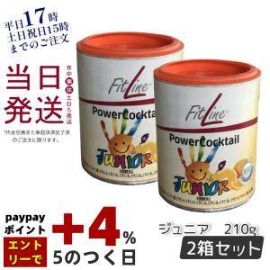 PMインターナショナル フィットライン パワーカクテル お得3個セット